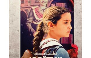 Cinéma avec "Le gâteau du président" à Lussas